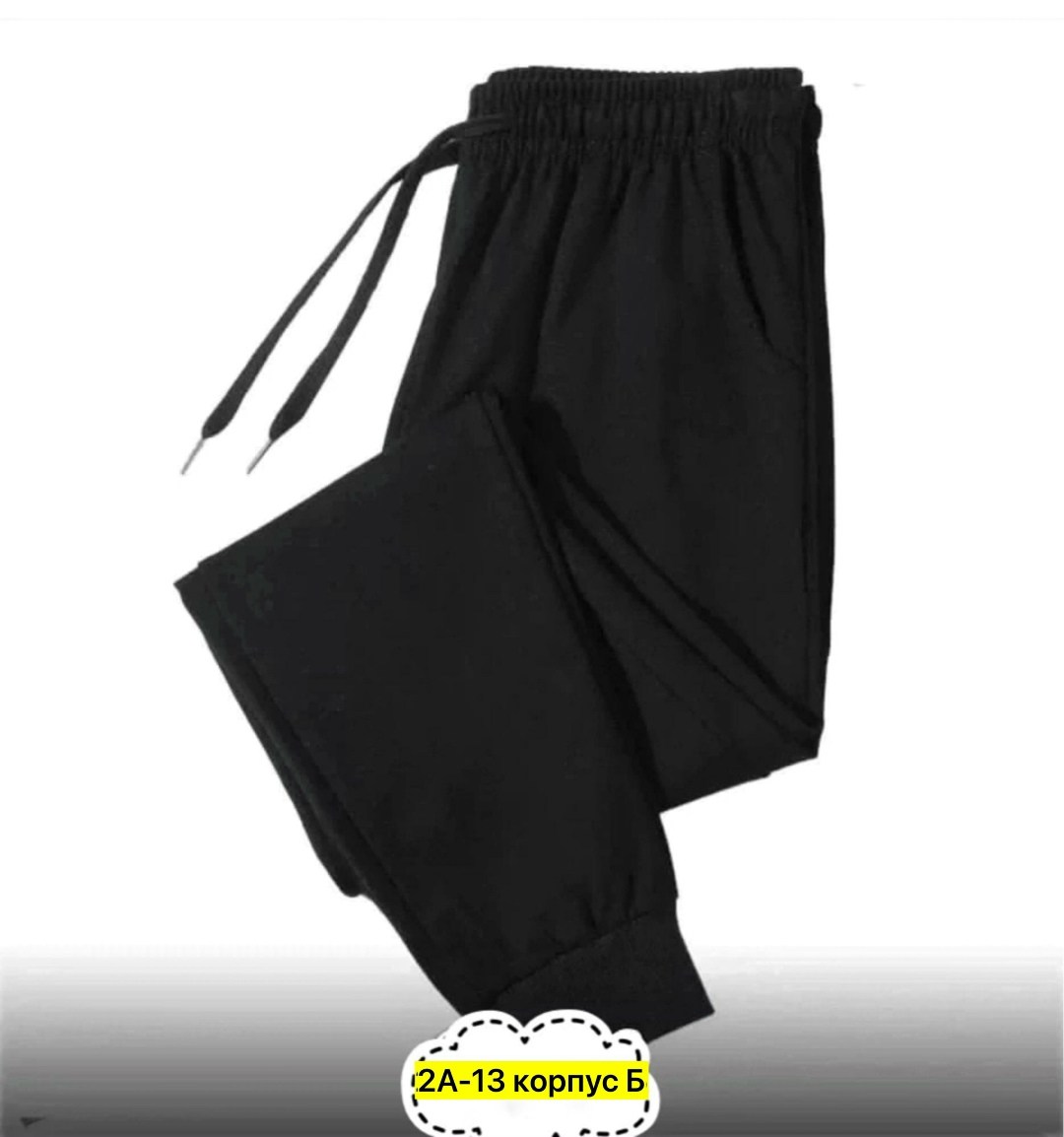 повседневные спортивные брюки,спортивные штаны,мужские спортивные штаны,брюки спортивные,спортивные брюки с карманами