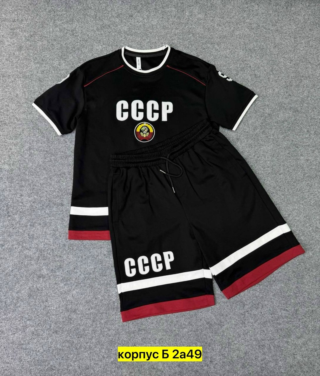 спортивные костюмы ссср,костюм ссср,футбольная форма,футболка ссср,футбольная форма ссср