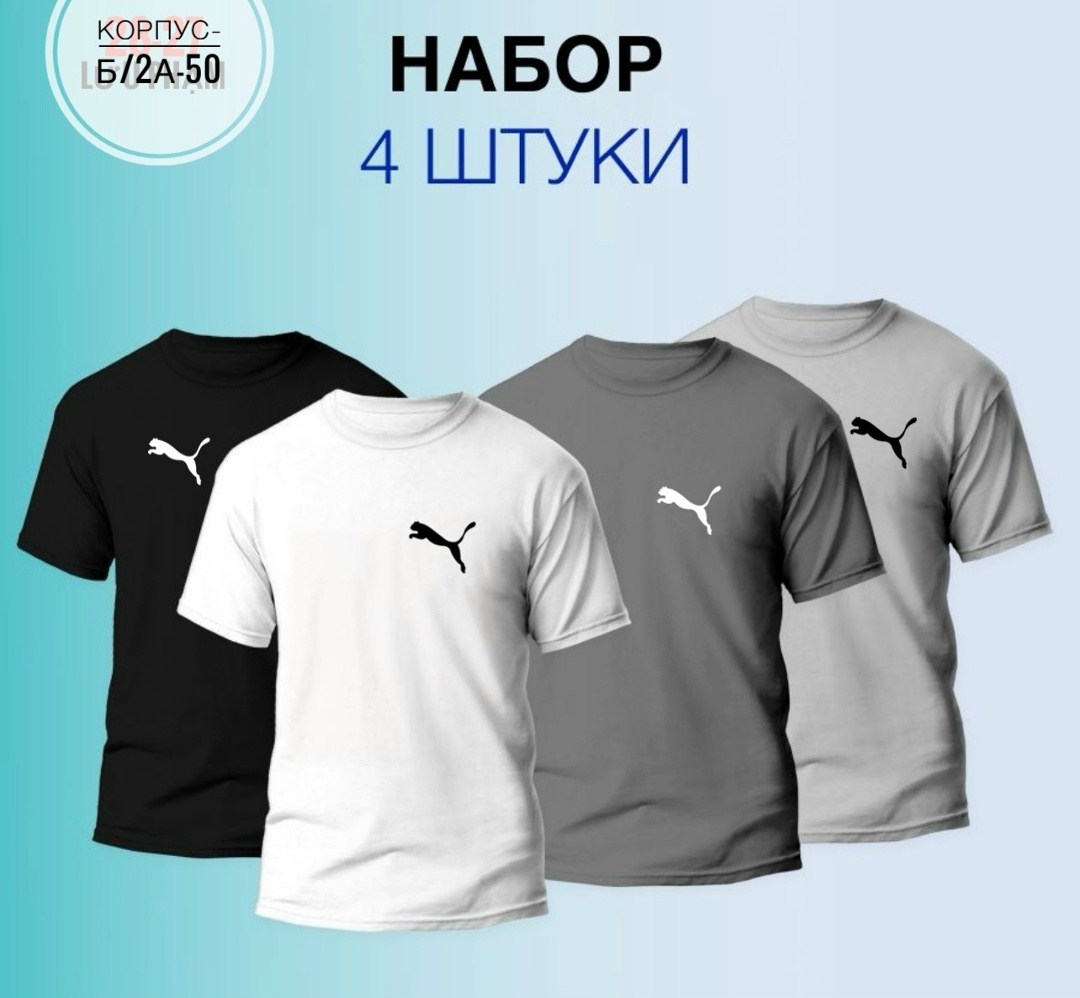 футболки комплект,футболки мужские,набор футболок 3 шт,футболка базовая однотонная хлопок набор 3 штуки,набор футболка