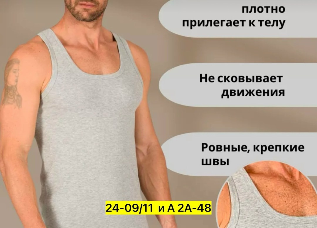 майка мужская,майка мужская серая,майка для мужчин,майка мужская майка,майка мужская бельевая