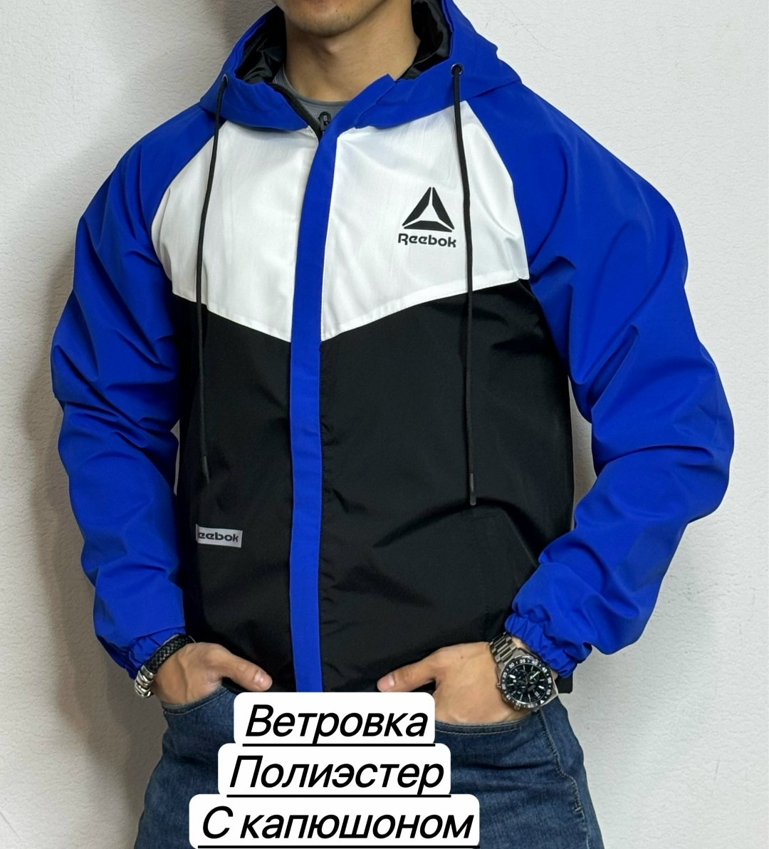 ветровка reebok,ветровка мужская,мужская куртка ветровка,ветровка,ветровка рибок