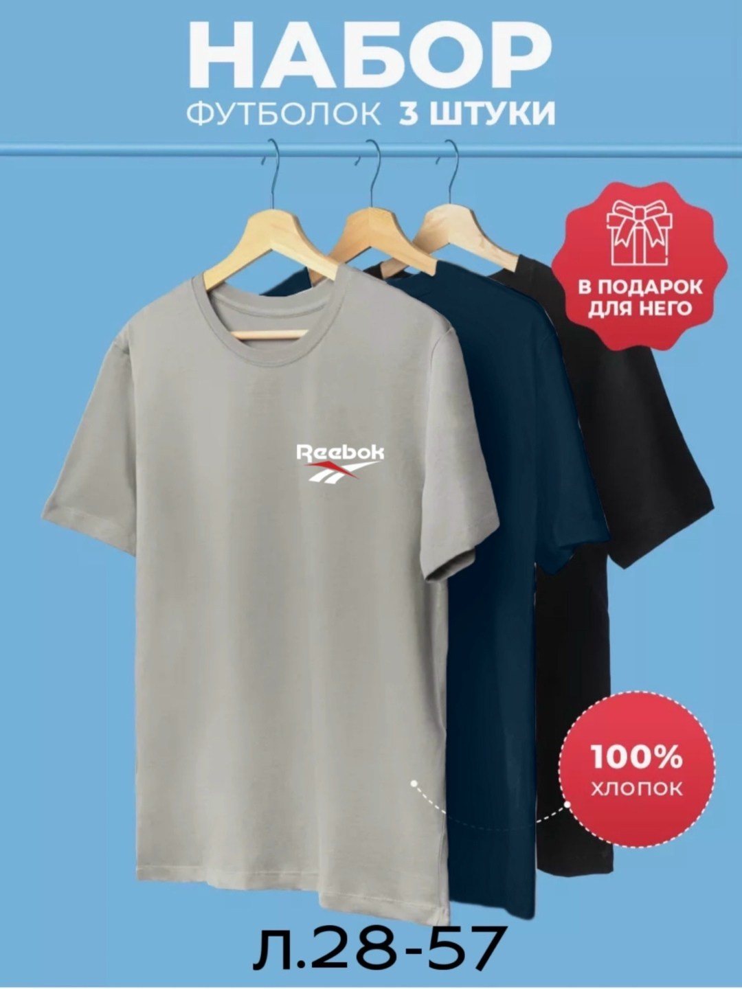 набор футболка,футболка набор 3 шт,футболка однотонная набор 3 шт,футболки мужские,футболки комплект