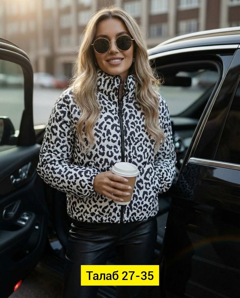 куртка женская демисезонная,куртка женская теплая,женская куртка,демисезонная куртка,куртка леопардовая