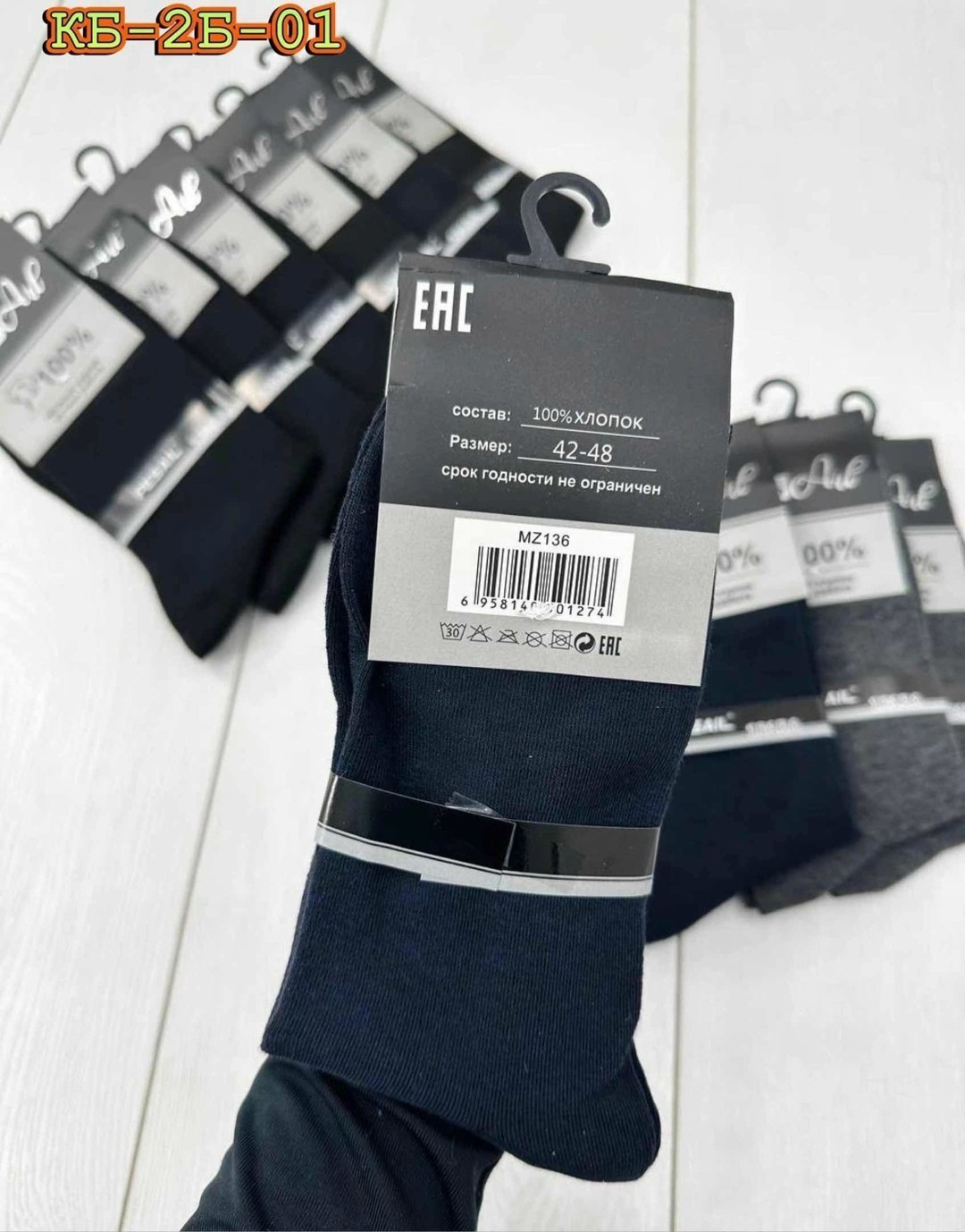 мужские носки,носки мужские 10 пар,носки классические мужские,комплект носки мужские,носки мужские высокие
