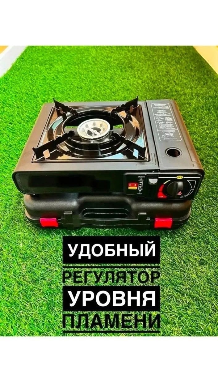 газовая плита туристическая,плита газовая походная,плитка газовая туристическая,газовые плитки для туризма,газовая плита портативная