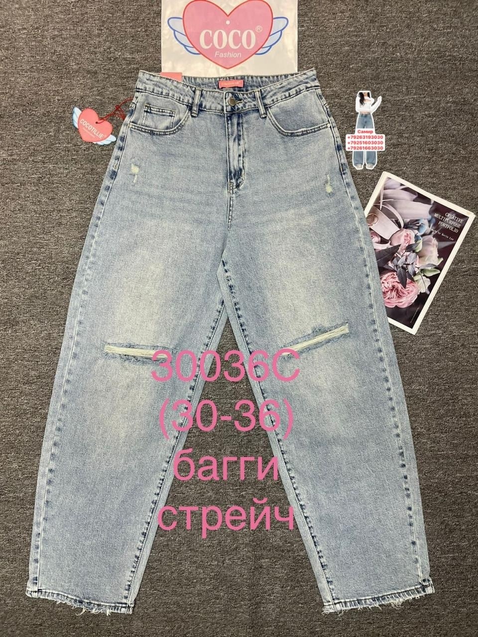 женские джинсы,джинсы модные,джинсы,джинсы джинсы,брюки джинсы
