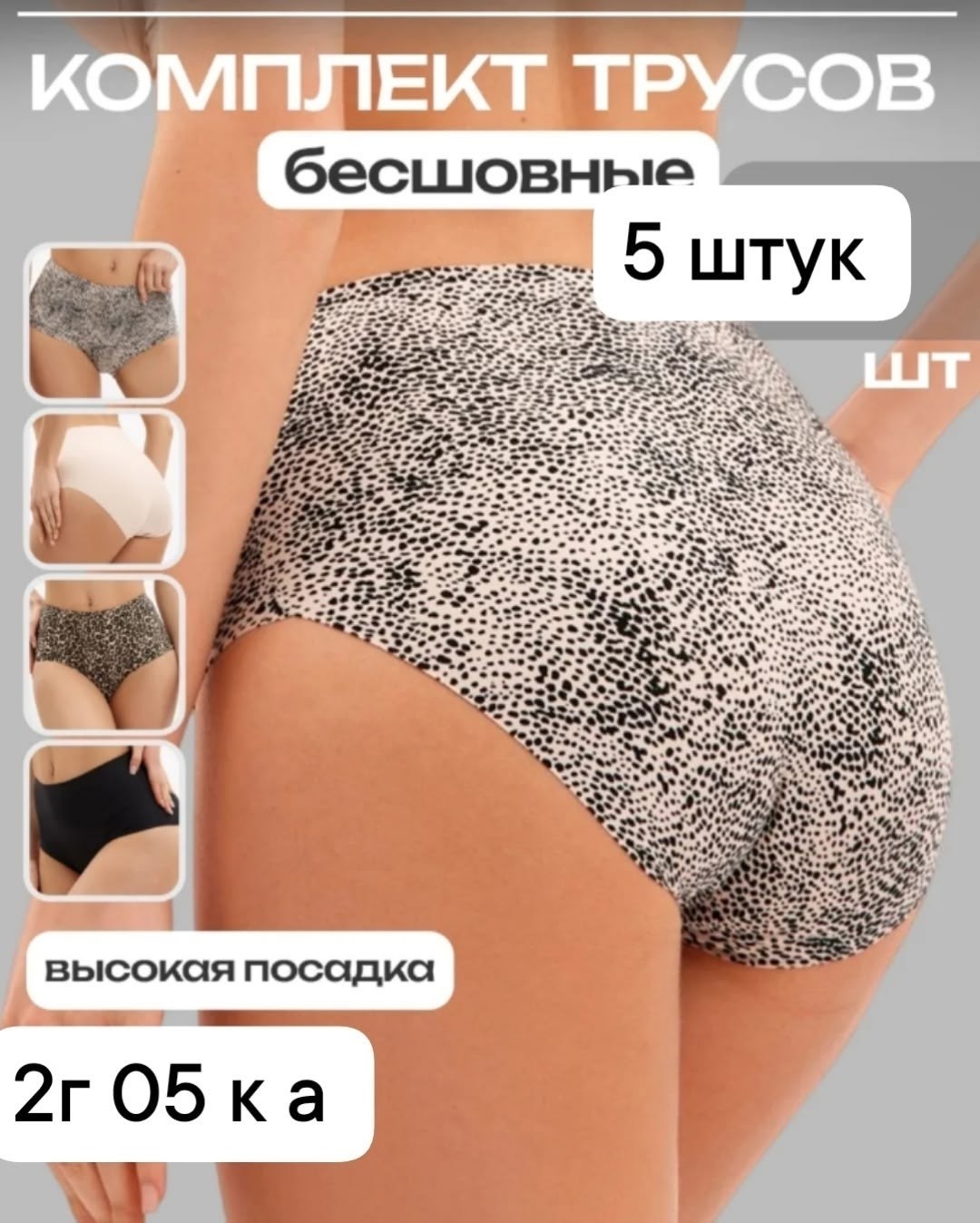 белье корректирующее,корректирующее белье послеродовое,утягивающее трусы,утягивающее белье,трусы женские утягивающие