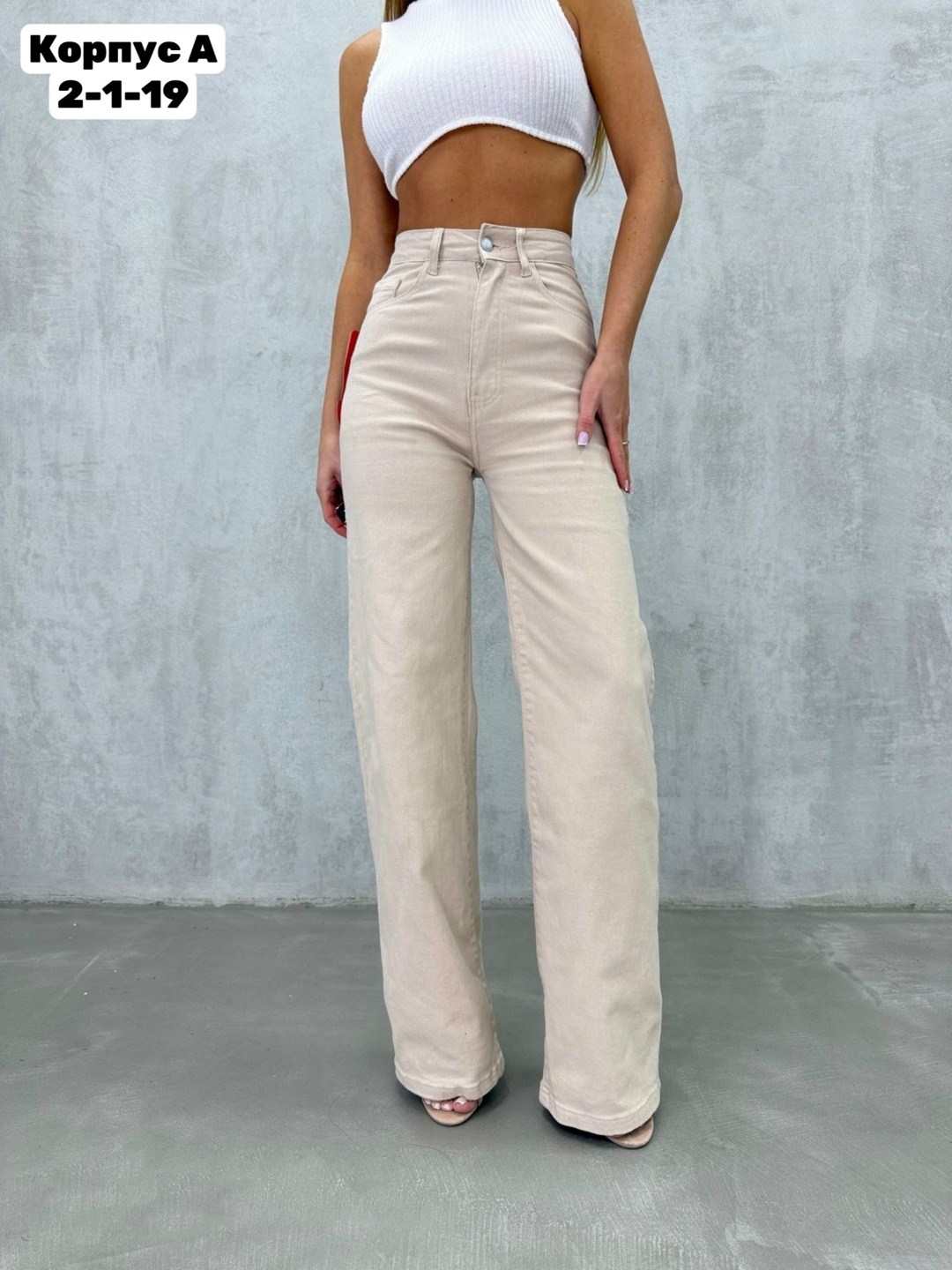 женские джинсы,джинсы женские широкие,джинсы широкие,джинсы брюки,джинсы бежевые