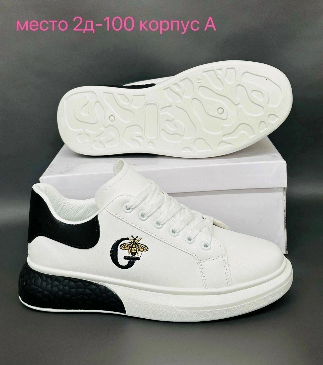 ,кроссовки gucci,кеды гуччи мужские,кроссовки дольче габбана мужские белые,кроссовки женскиe