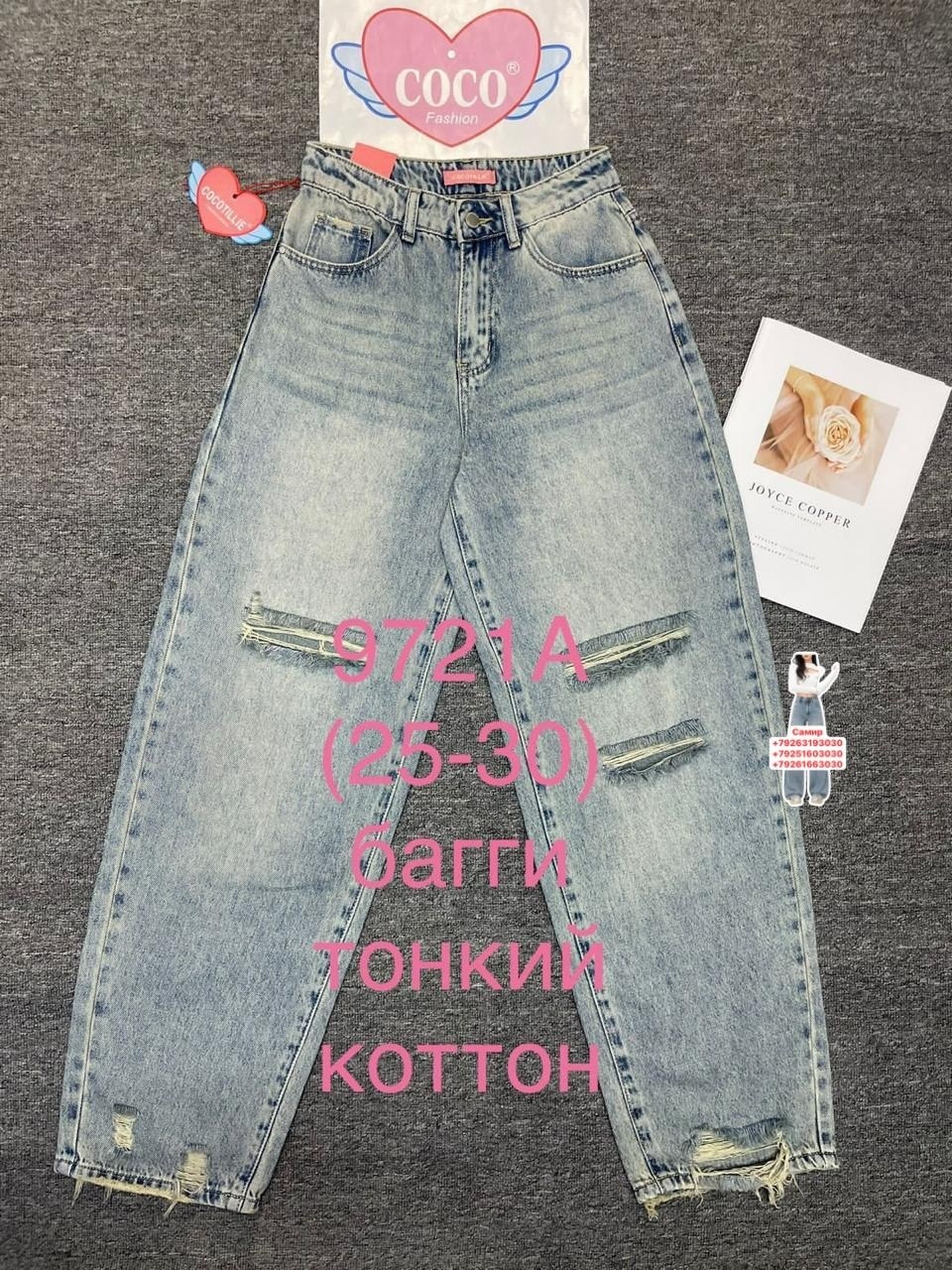 женские джинсы,джинсы модные,джинсы,джинсы джинсы,брюки джинсы
