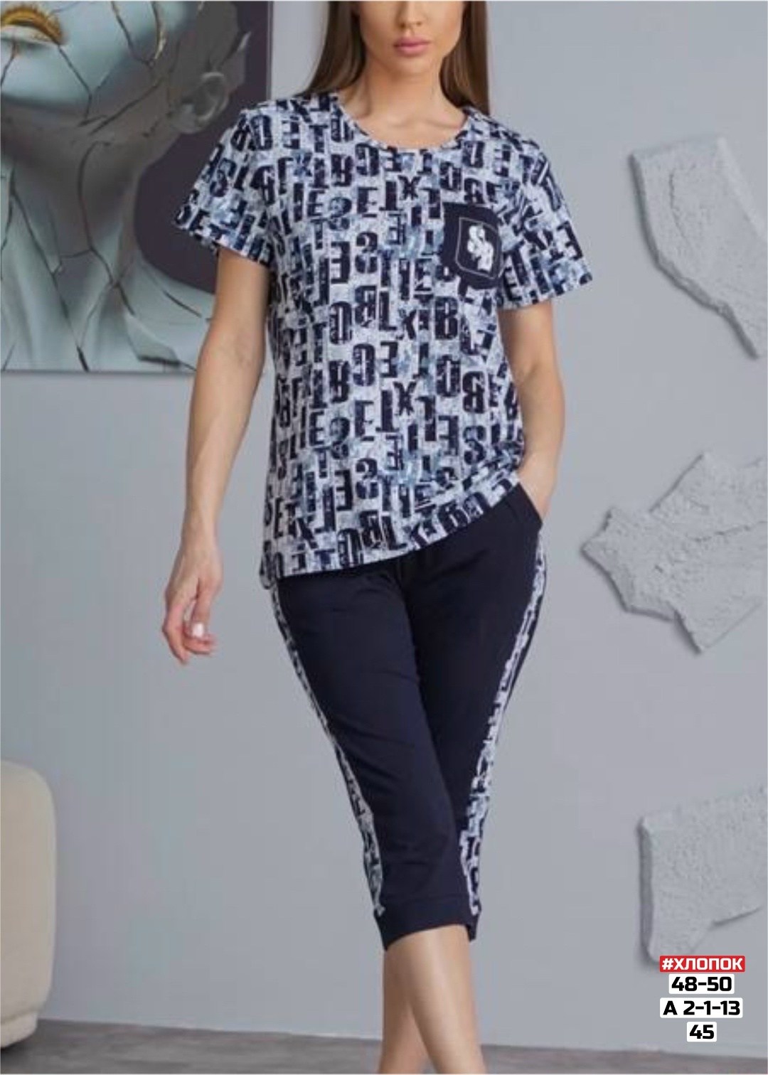 женский костюм с бриджами,пижама с бриджами трикотажная,пижама с бриджами трикотажная samaя,пижама с бриджами,костюм женский