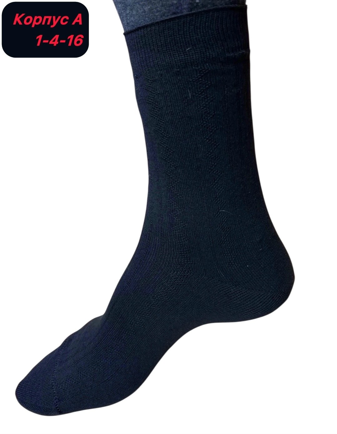 носки мужские,носки чебоксарский трикотаж мужские,комплект носки мужские,носки мужские элегант,носки комплект