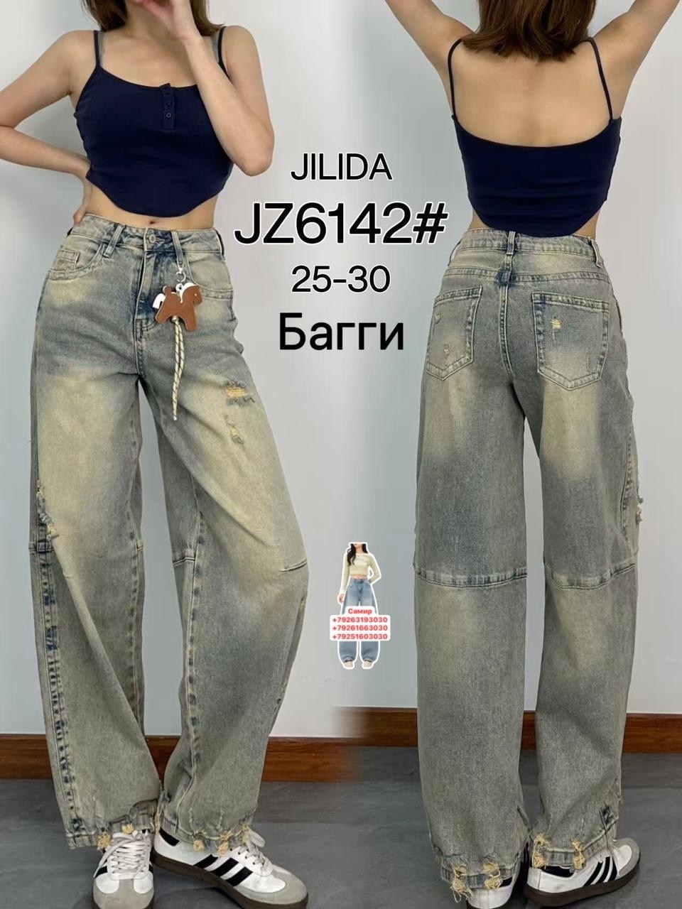 широкие джинсы женские,женские джинсы,джинсы женские клеш,джинсы широкие прямые,джинсы