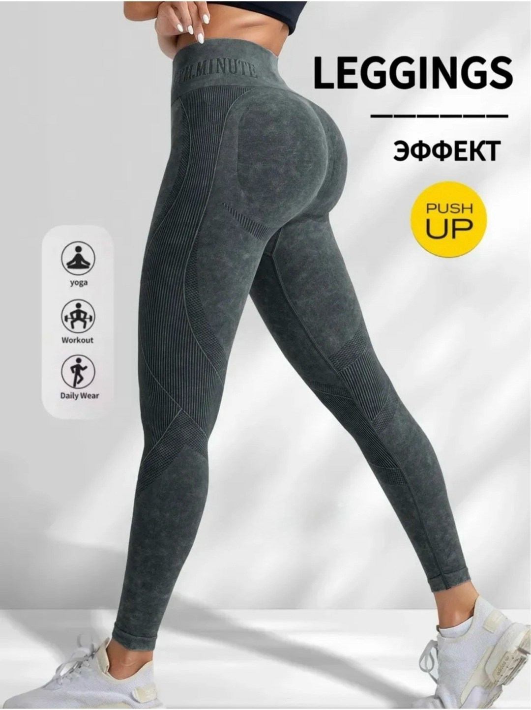 лосины спортивные пушап,лосины спортивные,спортивные легинсы пуш ап,леггинсы с эффектом,легинсы женские