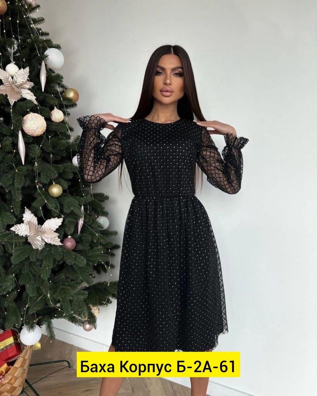 женское платье из сетки,платье женское вечернее праздничное в сетку,платье женское,вечернее платье,платье женское вечернее праздничное в сетку цвет черный