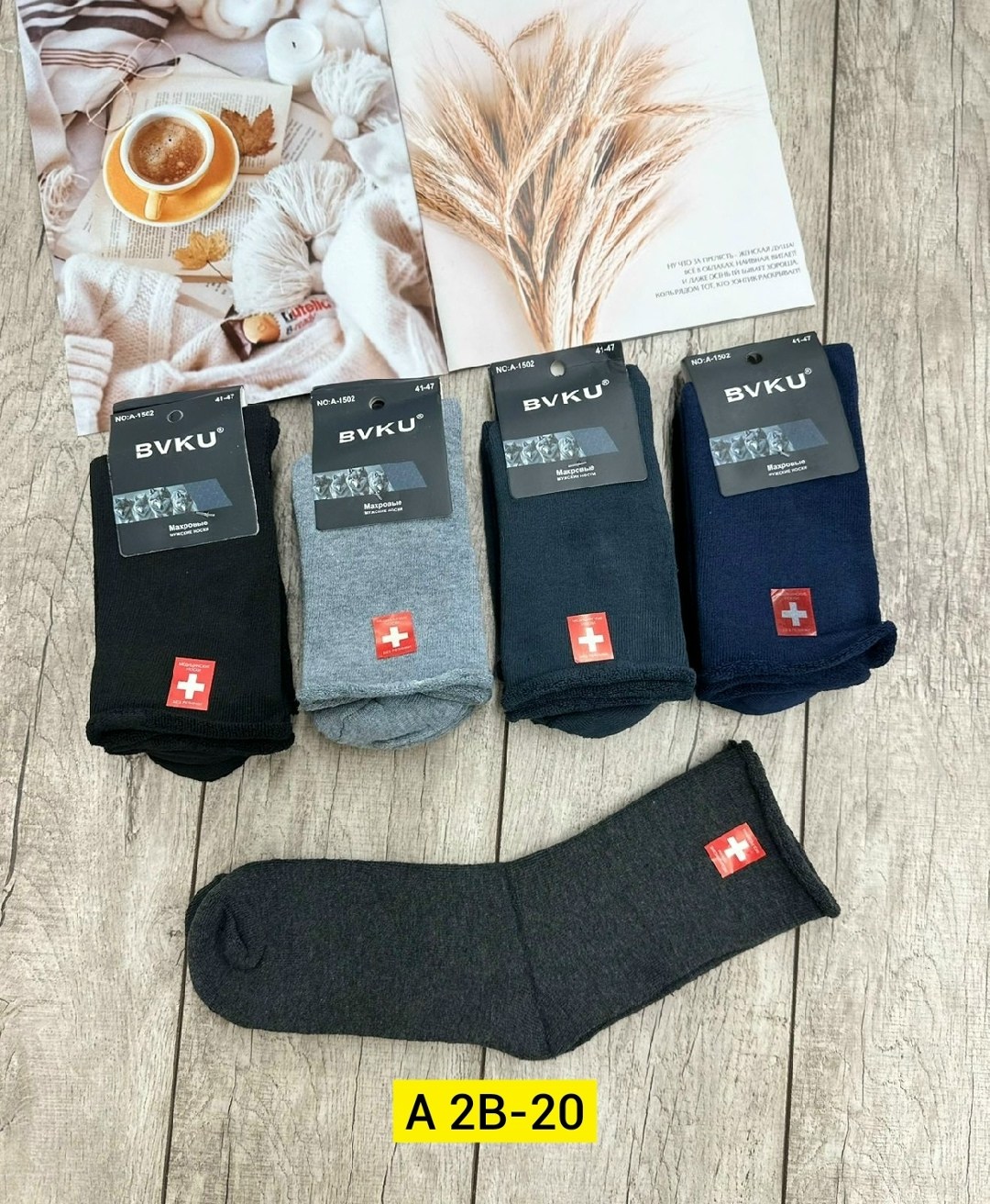 носки мужские,носки мужские медицинские bfl 41-47,носки мужские без резинки,комплект носки мужские,носки мужские махровые