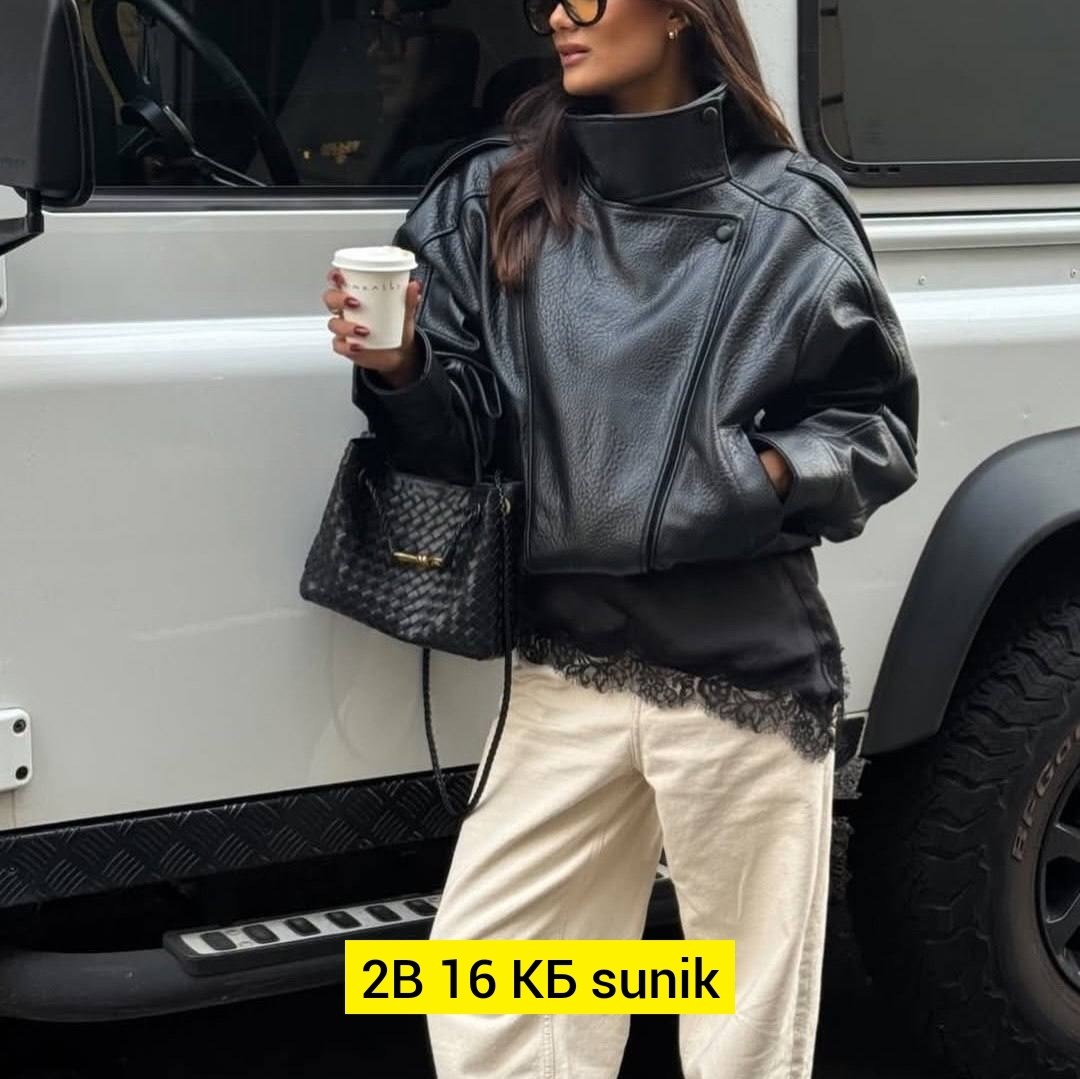 кожаная куртка,мода и стиль,одежда стильная,девушка стиль,модные стили