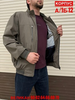 Верхняя одежда