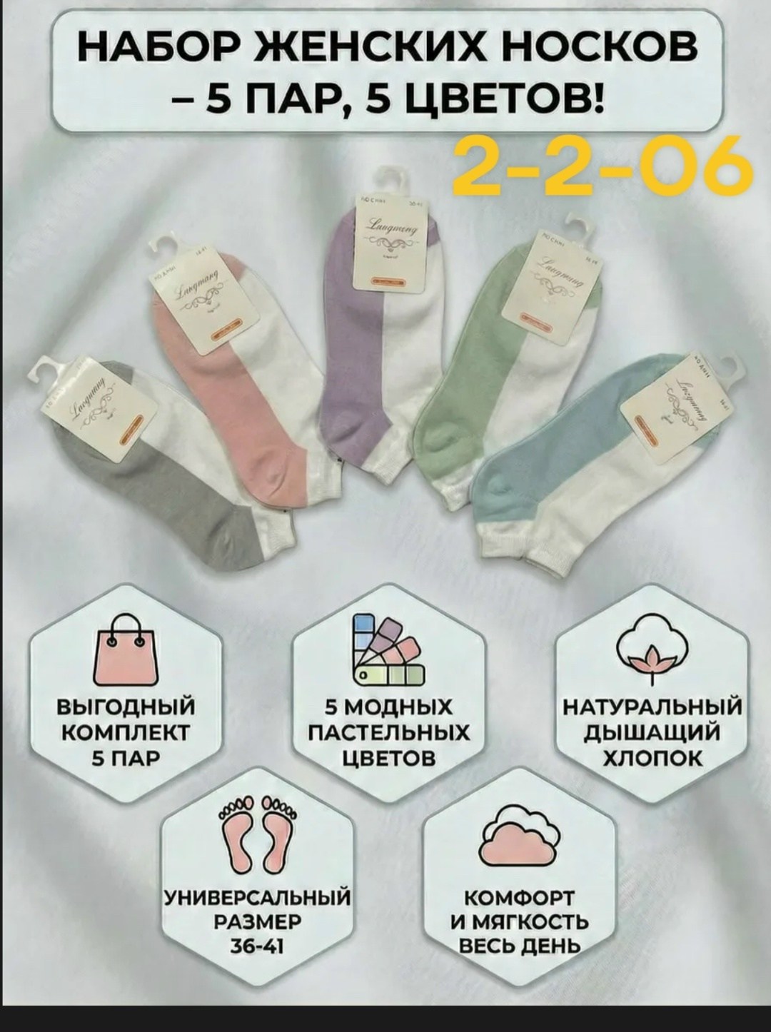 носки короткие набор 10 пар,носки хлопковые набор 10 пар,носки женские короткие набор,носки женские набор,комплект носки женские