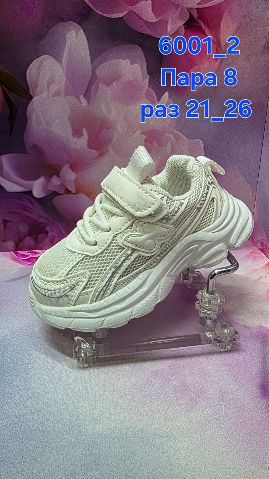 детские кроссовки,кроссовка детская,кроссовки,кроссовки для малыша,кроссовка