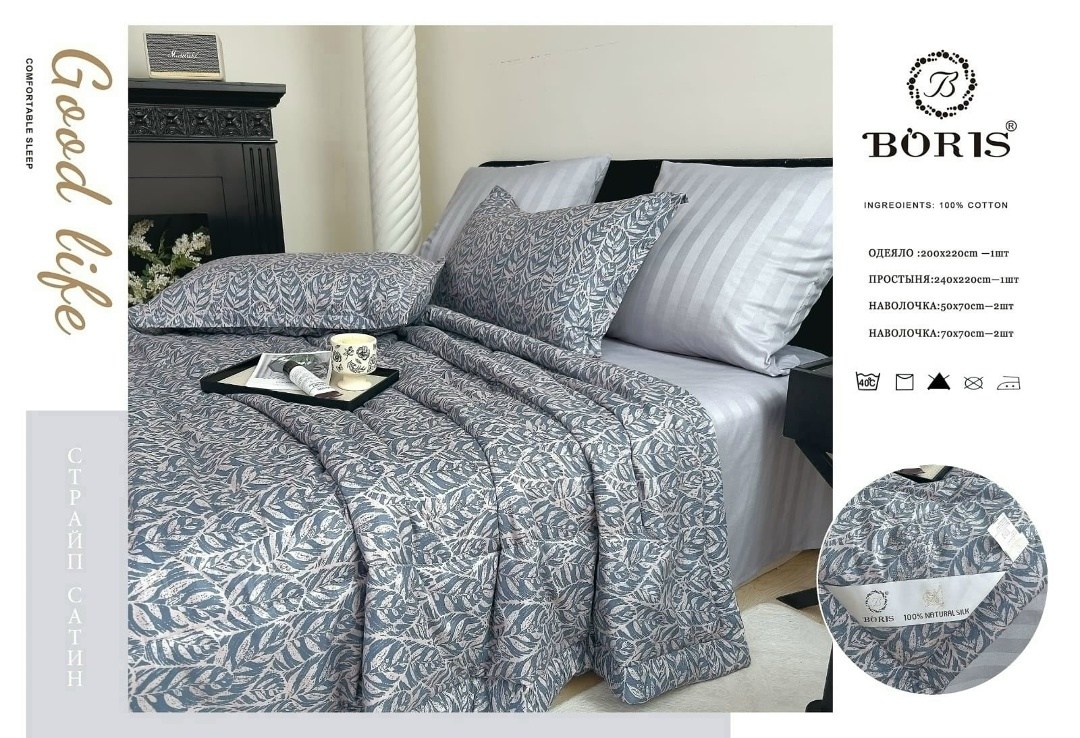 комплект постельного белья boris с одеялом,комплект постельного белья с одеялом boris евро,комплект постельного белья с готовым одеялом boris,комплект постельного белья с готовыми одеялами,постельного