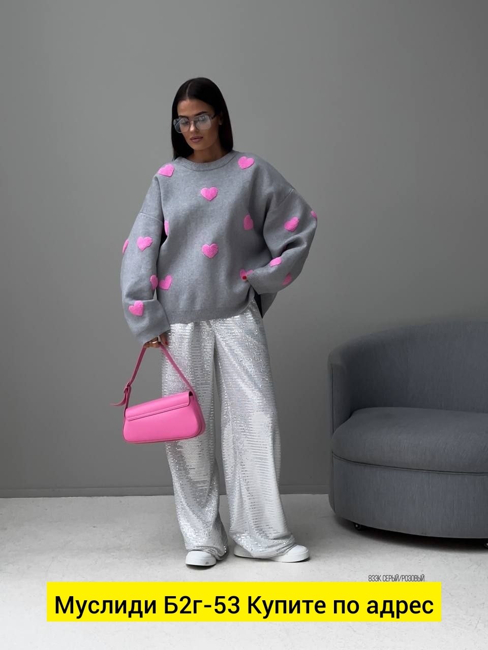 свитер оверсайз с сердечками,свитер с сердечками,толстовки кофта,модные свитера,свитер сердце оверсайз