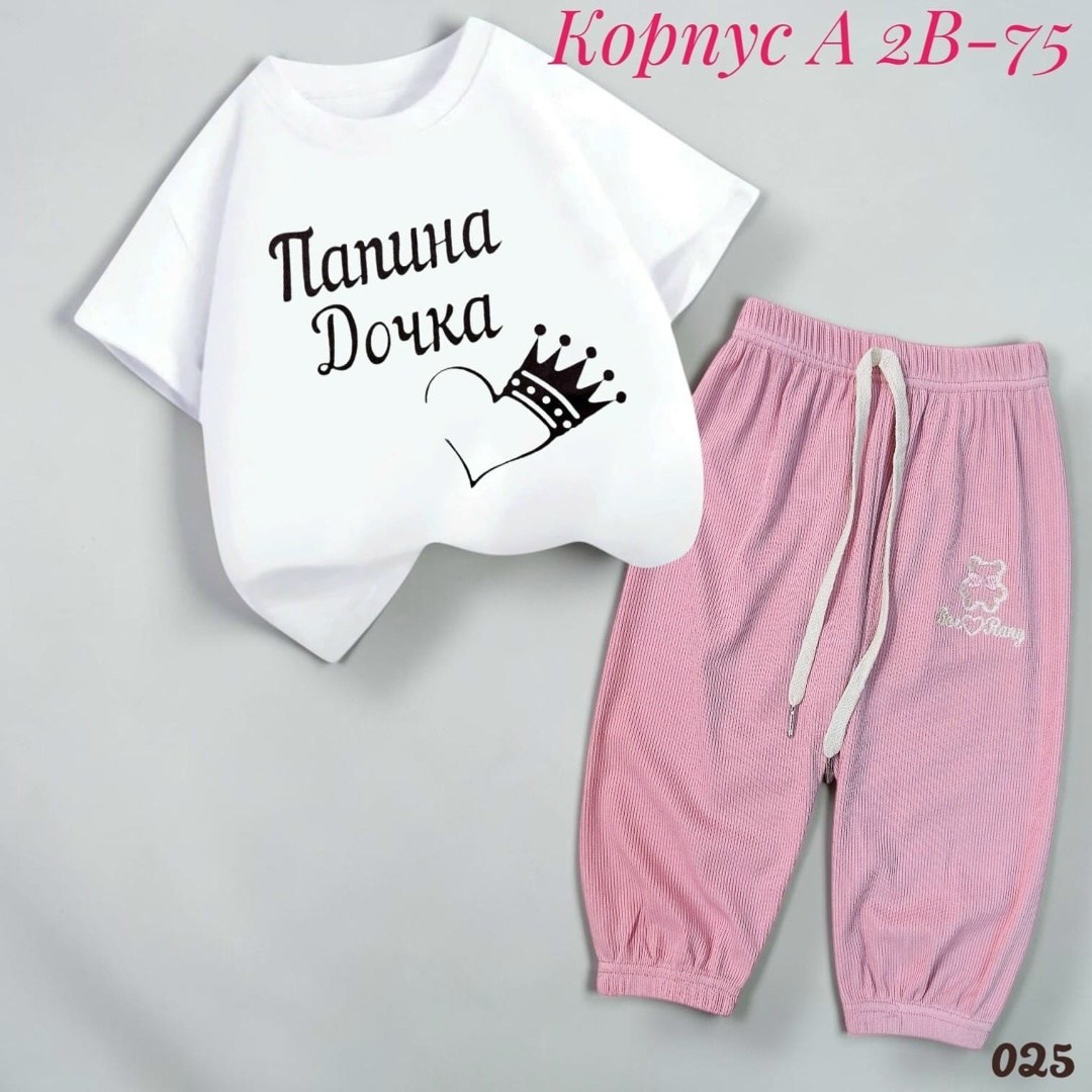 детский костюм,комплект одежды,костюм оранжевый,детские костюмы,костюм трикотажный