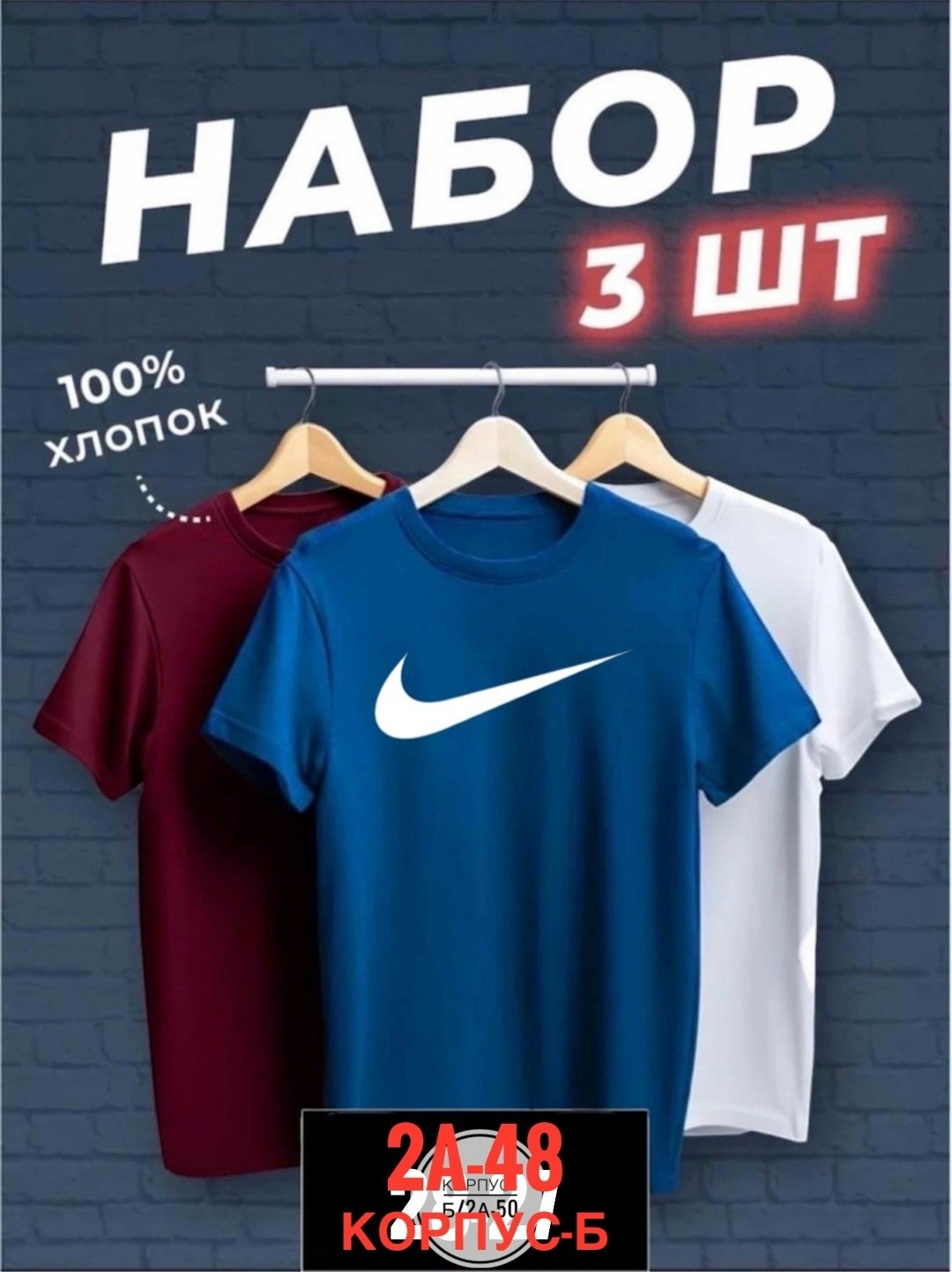 набор футболок 3 шт,футболки мужские набор 3 шт,футболки набор,футболки мужские,футболки для мужчин