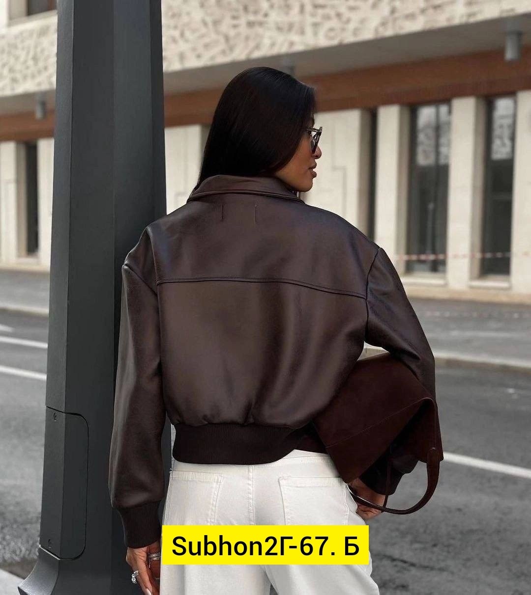 куртка бомбер,кожаная куртка женская,куртка косуха оверсайз,кожаная куртка,женская куртка