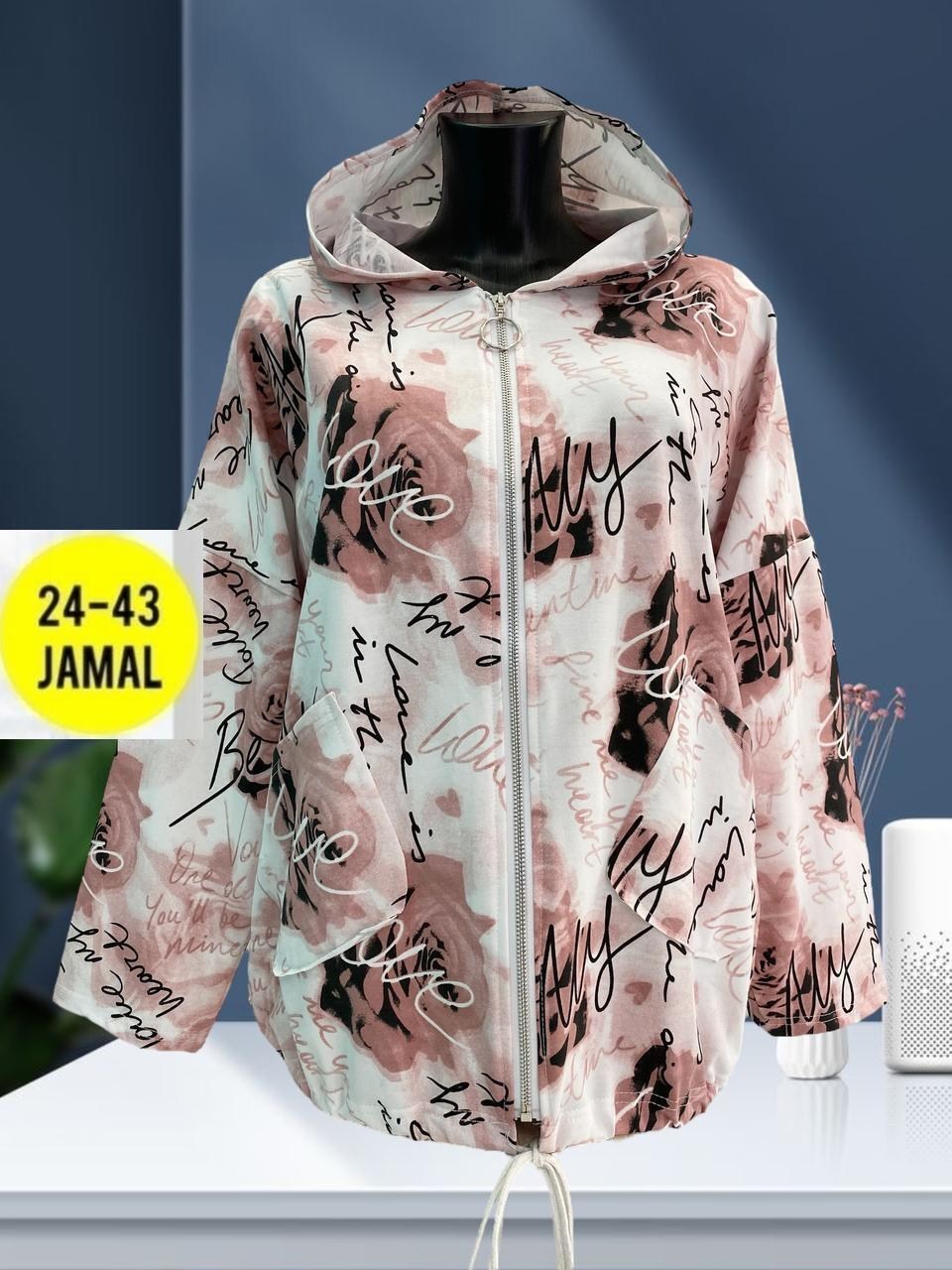 демисезонная ветровка,ветровка женская,кардиган женский,куртки , куртки женские