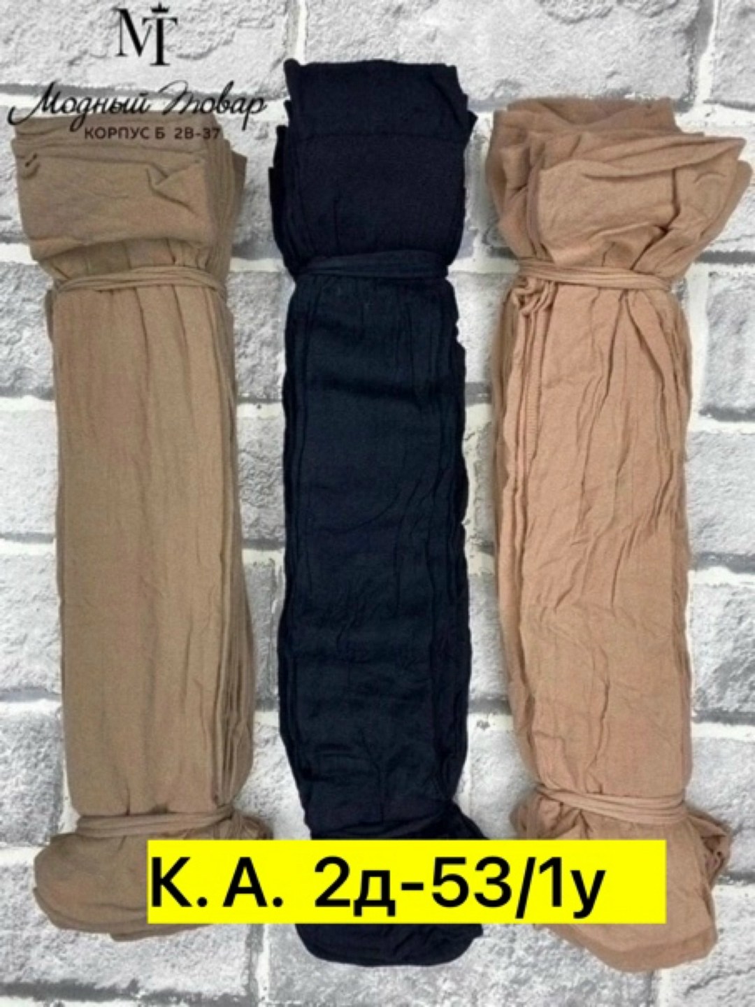 капроновые гольфы женские,капроновые гольфы,колготки,чулки колготки,капроновые колготки