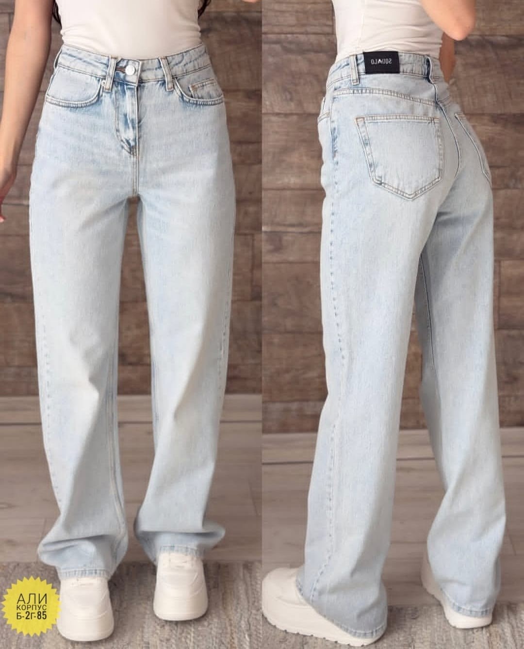 джинсы женские широкие,женские джинсы,джинсы,джинсы широкие,джинсы трубы