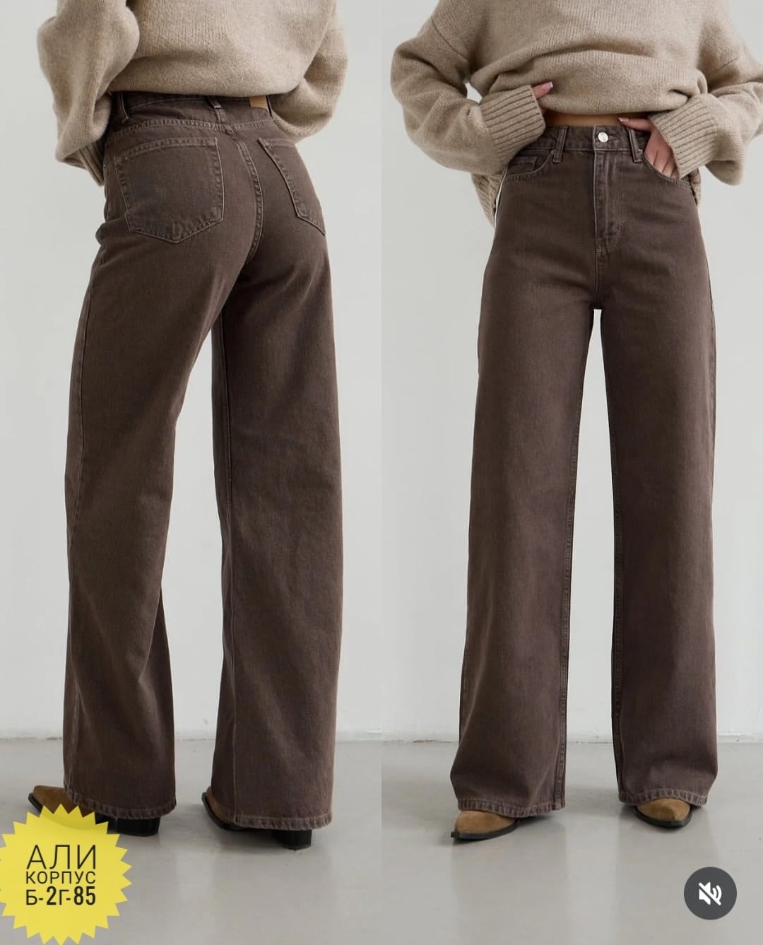 широкие джинсы,коричневые джинсы,джинсы женский vallik коричневый широкие,джинсы широкие прямые палаццо трубы zonks,женские широкие джинсы
