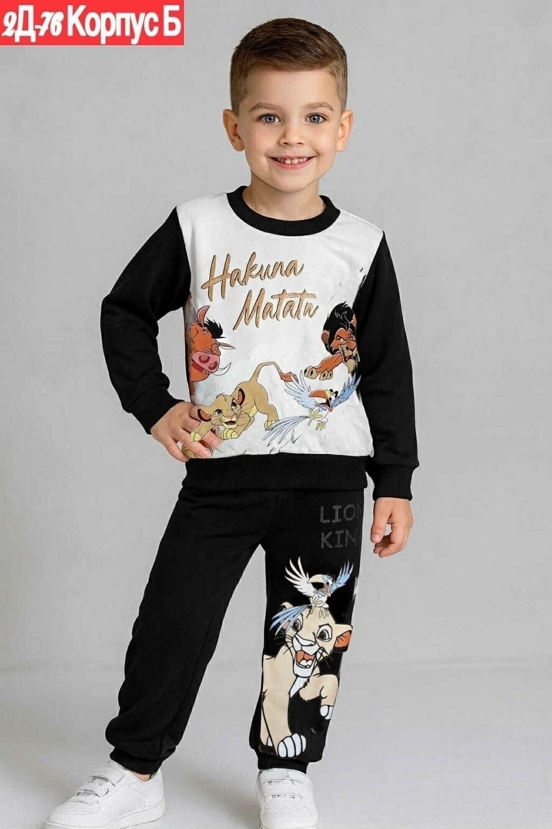 толстовка для мальчика,костюм для мальчика спортивный,костюм детский,костюм детский для мальчика,комплект одежды для мальчика