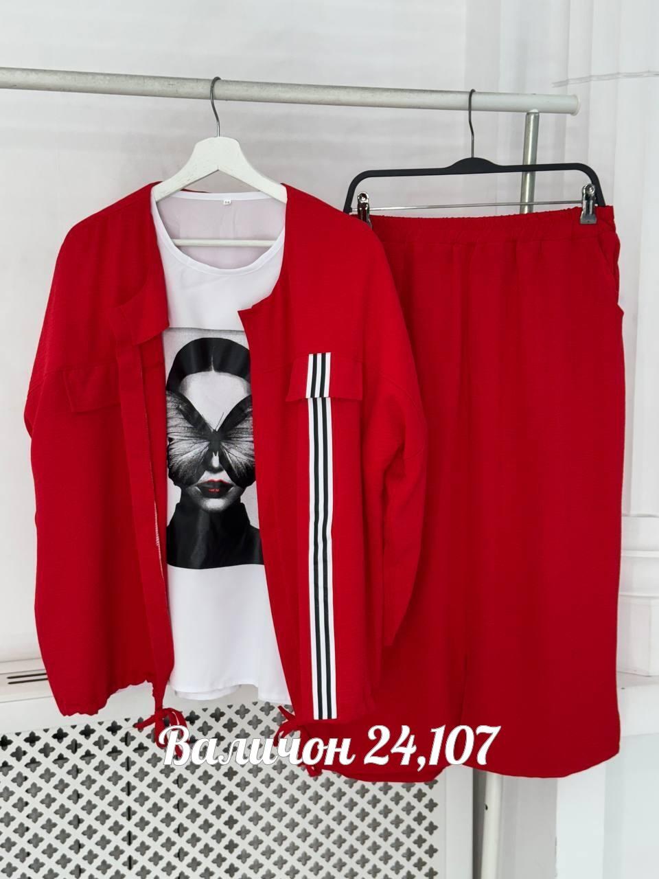 женские костюмы больших размеров,летние костюмы женские,костюм с юбкой женский,костюм тройка женский,костюм двойка