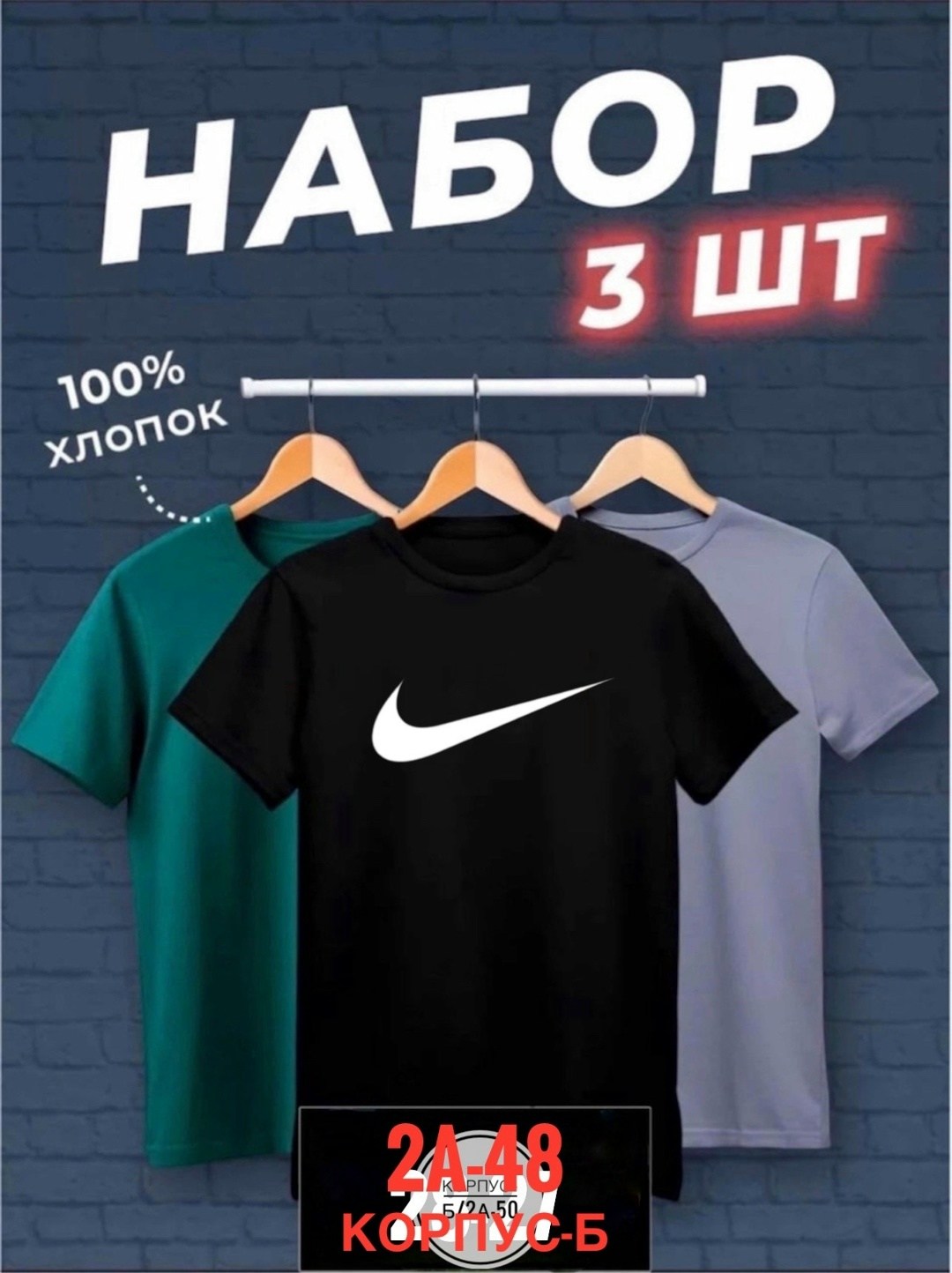 набор футболок 3 шт,футболки мужские набор 3 шт,футболки набор,футболки мужские,футболки для мужчин