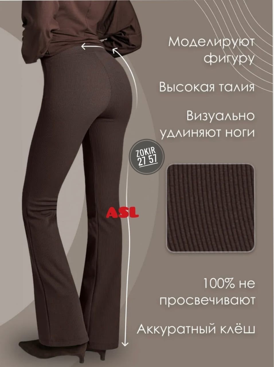 брюки клеш зимой,зимняя мода,светлые брюки зимой,модные брюки на зиму 2026-2025,зимние образы с брюками