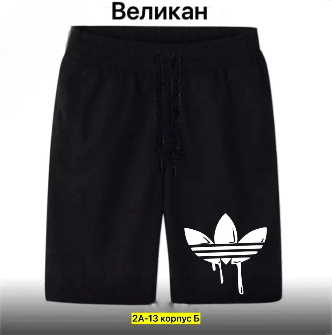 мужские спортивные шорты adidas,шорты мужские adidas,шорты для мальчиков adidas,шорты мужские трикотажные адидас,шорты adidas