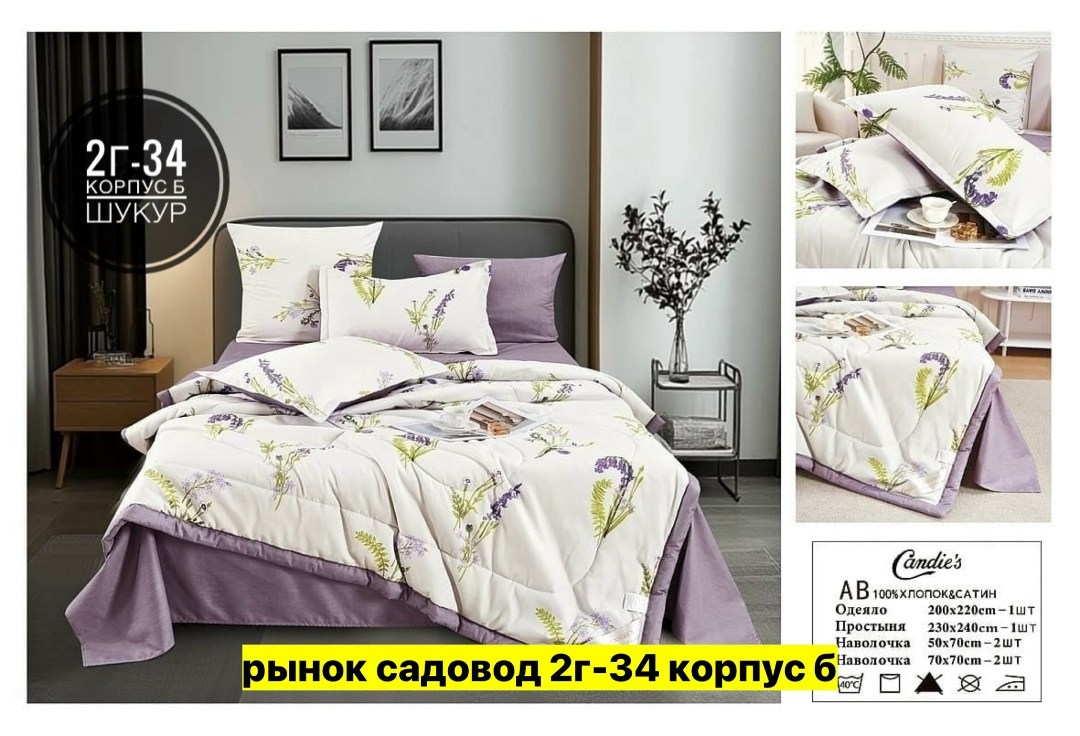 комплект постельного белье евро,постельное белье комплект,комплект постельного белья с одеялом евро,комплект постельного белья с одеялом,комплект постельного белья с готовыми одеялами