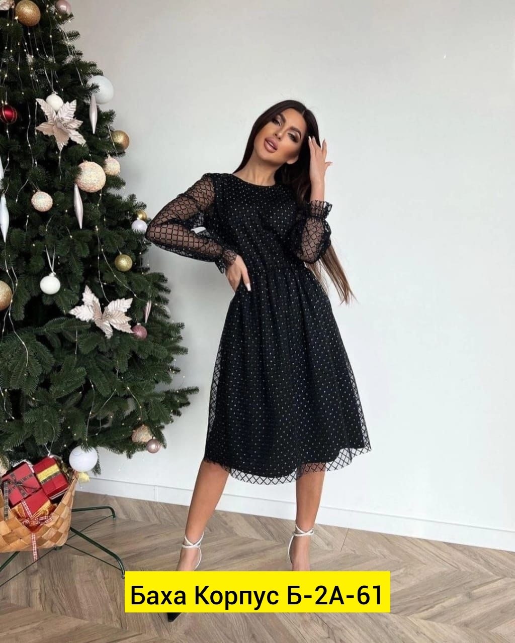 женское платье из сетки,платье женское вечернее праздничное в сетку,платье женское,вечернее платье,платье женское вечернее праздничное в сетку цвет черный
