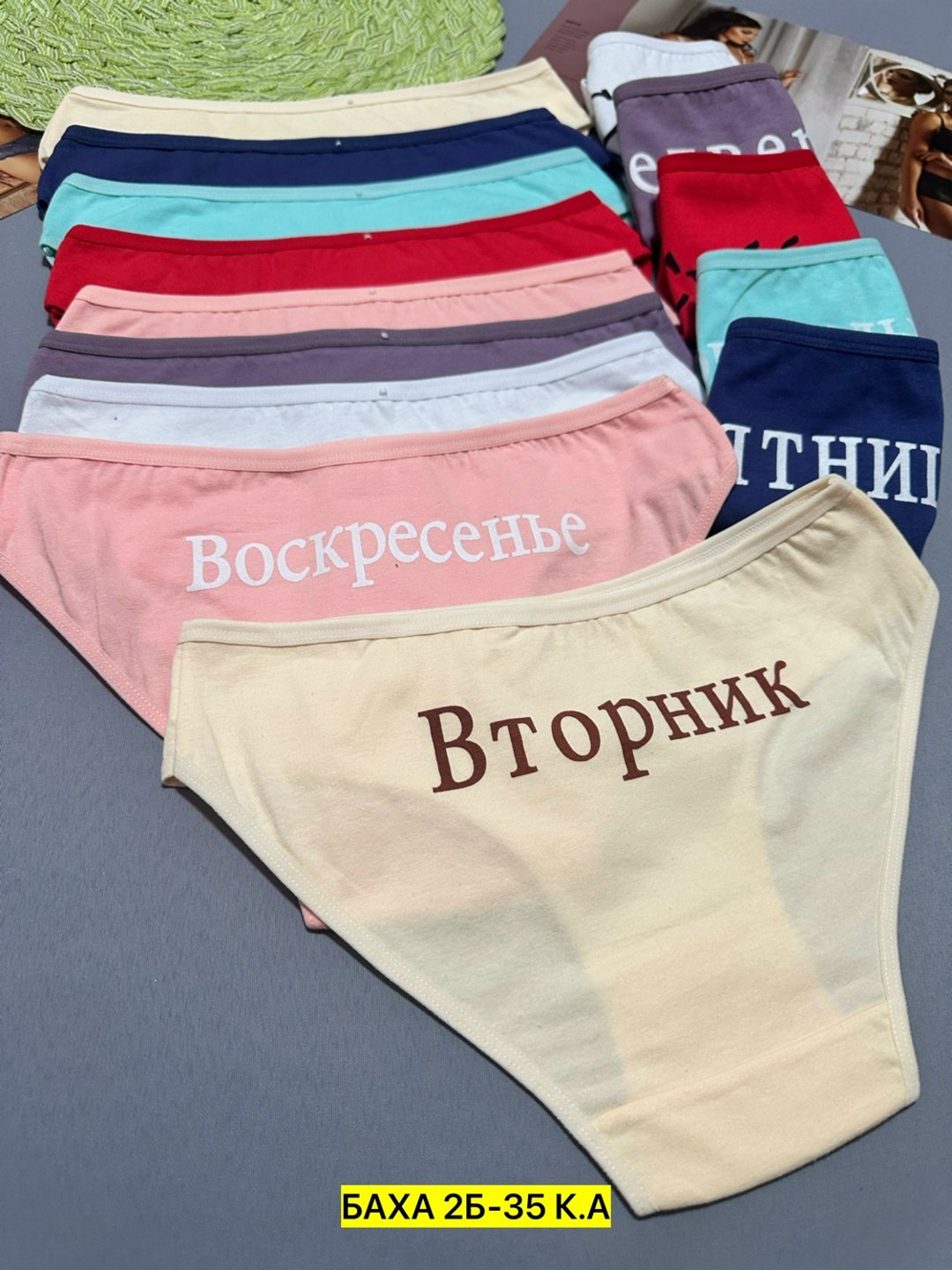 трусы женские неделька,трусы неделька,трусы неделька для женщины,женские трусы,трусы женские 7 шт разного цвета