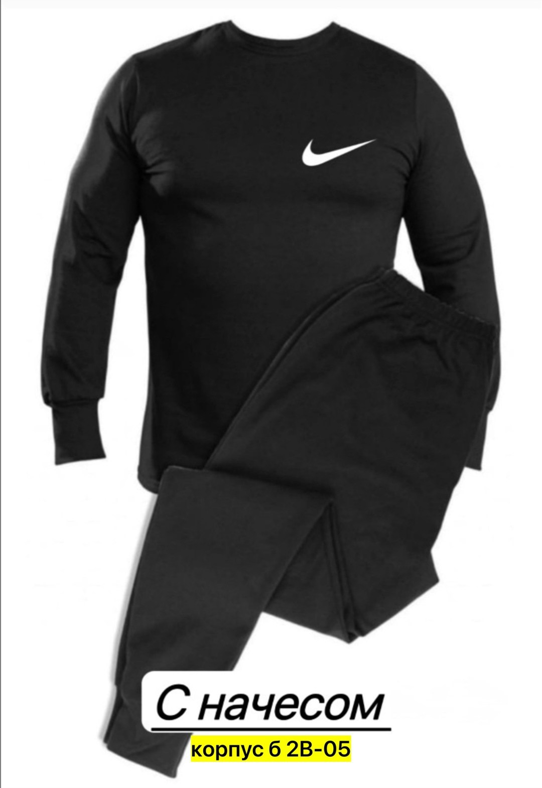 комплект термобелье мужское,мужское термобелье,костюм термобелье,термобелье спортивное,термобелье для спорта