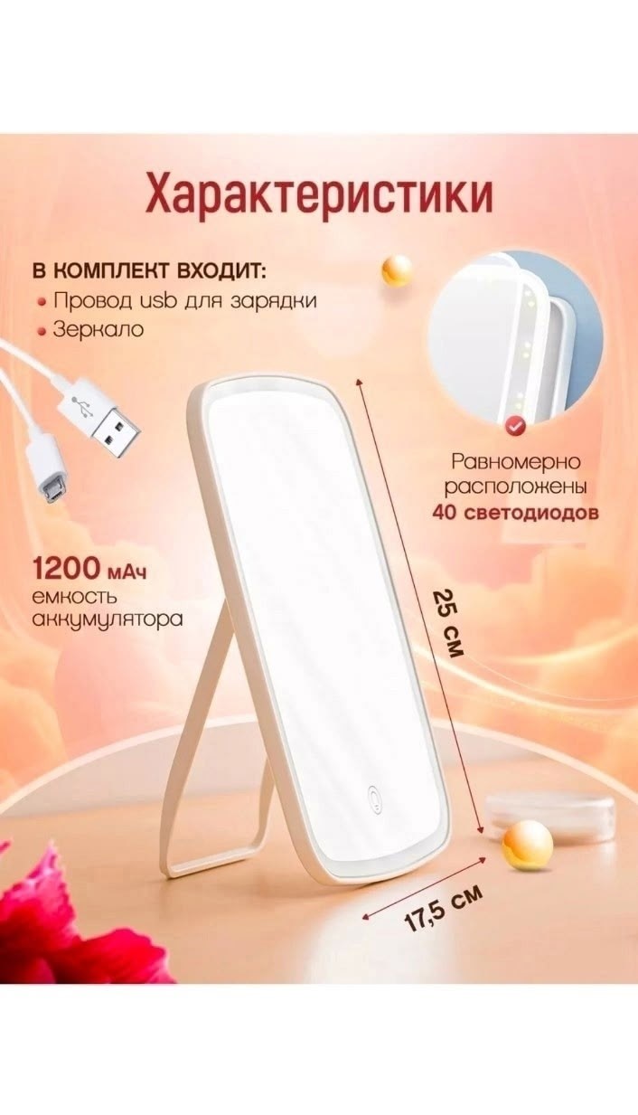 зеркало настольное косметическое с подсветкой,зеркало с подсветкой настольная,зеркало с подсветкой настольное для макияжа,зеркала косметические с подсветкой,зеркало косметическое настольное с led подс