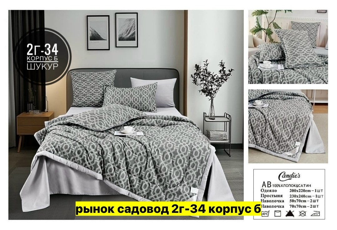 комплект постельного белье евро,постельное белье комплект,комплект постельного белья с одеялом евро,комплект постельного белья с одеялом,комплект постельного белья с готовыми одеялами