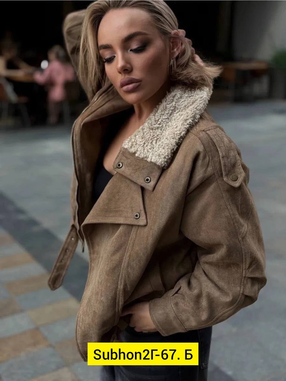 куртка замшевая женская,куртка замшевая,куртка бомбер женская,женская куртка,трендовая куртка замшевая