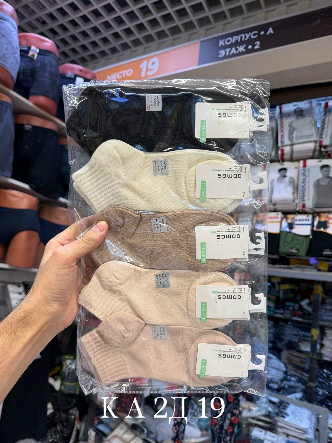 носки женские 10 пар,женские носки,носки женские набор,носки мужские,носки бежевые