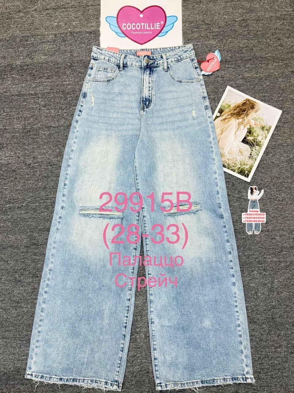 джинсы джинсы,джинсы,женские джинсы,штаны джинсы,джинсы брюки