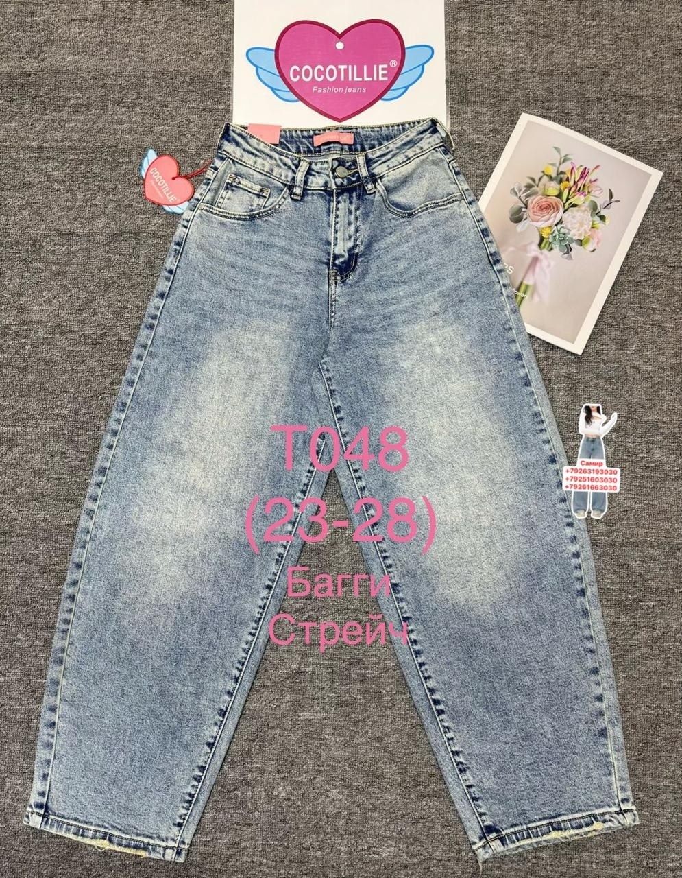 джинсы белые,джинсы белые широкие,женские джинсы,джинсы широкие,джинсы брюки