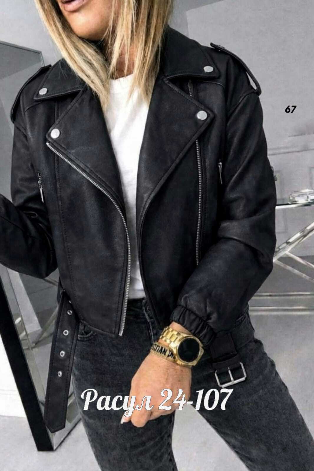 куртка косуха,куртка кожаная женская,кожаные куртки , кожаные куртки женские,куртка косуха женская