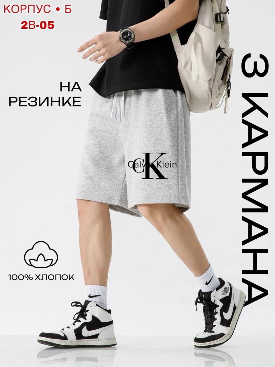 мужские шорты,мужские спортивные шорты,спортивные шорты,шорты мужские летние,шорты